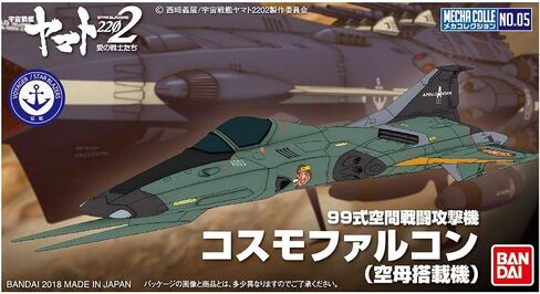 Bandai 283805 Yamato 2202 Type 99 Space Fighter Attack Craft Cosmo Falcon Kit in Saudi Arabia