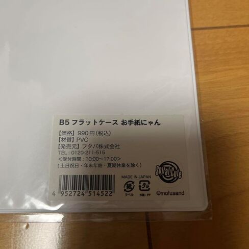 Mofund Post Office Limited Letter Nyan B5 حافظة مسطحة in Kuwait