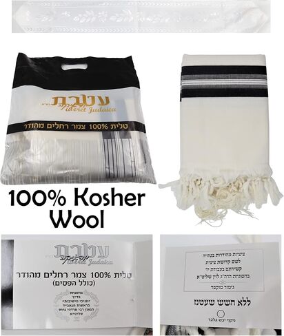 شال صلاة Ateret Judaica 100% من الصوف كوشير Mehudar Badats، شال صلاة Tallit التقليدي، مظهر أنيق للغاية in Kuwait