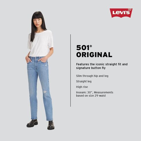 بنطال جينز Levi's 501 الضيق للسيدات in Kuwait