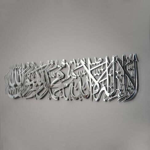 IWA CONCEPT لوحة فنية جدارية إسلامية معدنية لامعة أول كلمة لا إله إلا الله محمد رسول الله | زينة حائط رمضانية إسلامية | هدية الانتقال لمنزل جديد للمسلمين المعاصرين | الخط العربي | لوحة فنية جدارية للقرآن الكريم (ذهبي لامع، متوسط ​​25.5 × 6.2 بوصة) in Kuwait
