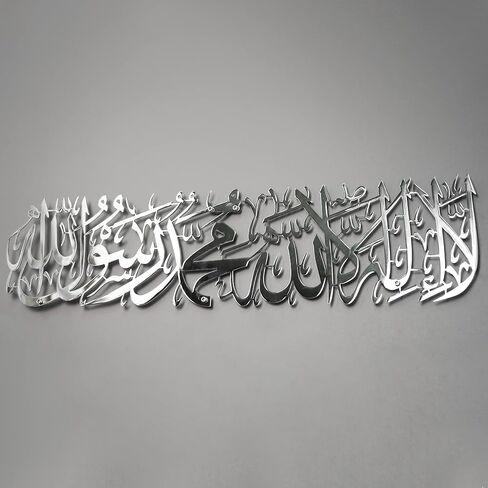 IWA CONCEPT لوحة فنية جدارية إسلامية معدنية لامعة أول كلمة لا إله إلا الله محمد رسول الله | زينة حائط رمضانية إسلامية | هدية الانتقال لمنزل جديد للمسلمين المعاصرين | الخط العربي | لوحة فنية جدارية للقرآن الكريم (ذهبي لامع، متوسط ​​25.5 × 6.2 بوصة) in Kuwait