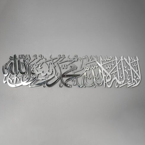 IWA CONCEPT لوحة فنية جدارية إسلامية معدنية لامعة أول كلمة لا إله إلا الله محمد رسول الله | زينة حائط رمضانية إسلامية | هدية الانتقال لمنزل جديد للمسلمين المعاصرين | الخط العربي | لوحة فنية جدارية للقرآن الكريم (ذهبي لامع، متوسط ​​25.5 × 6.2 بوصة) in Kuwait