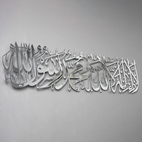 IWA CONCEPT لوحة فنية جدارية إسلامية معدنية لامعة أول كلمة لا إله إلا الله محمد رسول الله | زينة حائط رمضانية إسلامية | هدية الانتقال لمنزل جديد للمسلمين المعاصرين | الخط العربي | لوحة فنية جدارية للقرآن الكريم (ذهبي لامع، متوسط ​​25.5 × 6.2 بوصة) in Kuwait