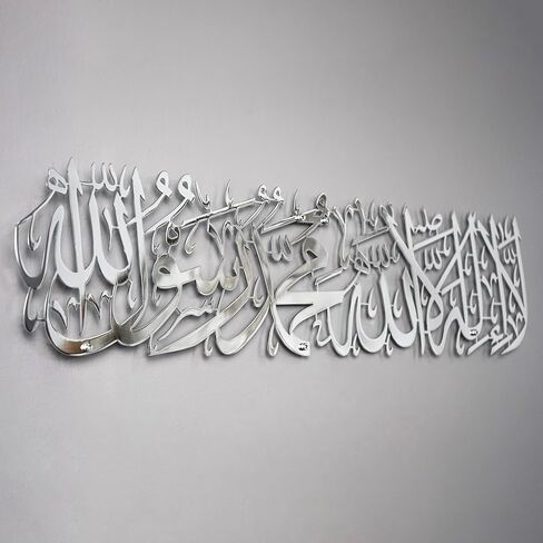 IWA CONCEPT لوحة فنية جدارية إسلامية معدنية لامعة أول كلمة لا إله إلا الله محمد رسول الله | زينة حائط رمضانية إسلامية | هدية الانتقال لمنزل جديد للمسلمين المعاصرين | الخط العربي | لوحة فنية جدارية للقرآن الكريم (ذهبي لامع، متوسط ​​25.5 × 6.2 بوصة) in Kuwait