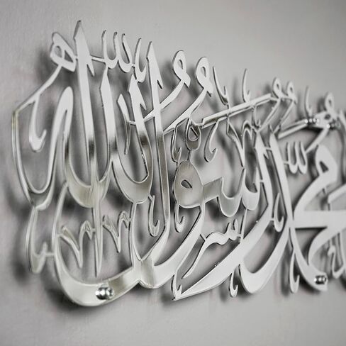 IWA CONCEPT لوحة فنية جدارية إسلامية معدنية لامعة أول كلمة لا إله إلا الله محمد رسول الله | زينة حائط رمضانية إسلامية | هدية الانتقال لمنزل جديد للمسلمين المعاصرين | الخط العربي | لوحة فنية جدارية للقرآن الكريم (ذهبي لامع، متوسط ​​25.5 × 6.2 بوصة) in Kuwait