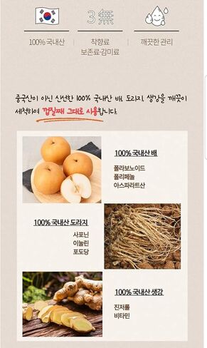 عصي مركزة سائلة فاخرة خالية من السكر من الكمثرى والزنجبيل وزهرة البالونات - طبيعية ونقية - عناية صحية للمواسم المتغيرة - لجميع الاعمار - صندوق واحد (10 قطع) in Kuwait