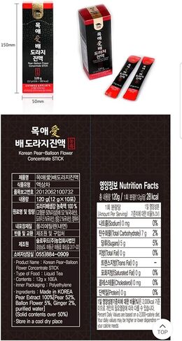 عصي مركزة سائلة فاخرة خالية من السكر من الكمثرى والزنجبيل وزهرة البالونات - طبيعية ونقية - عناية صحية للمواسم المتغيرة - لجميع الاعمار - صندوق واحد (10 قطع) in Kuwait