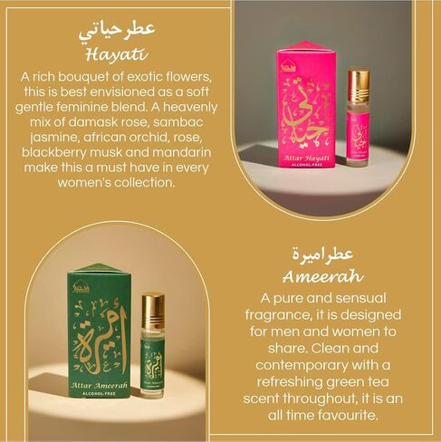 مجموعة زيت دخني العطار | العطار العربي | زيوت عطرية عربية أصيلة | خلطات حلال نقية 100% وخالية من الكحول | أماني، أميرة، حياتي، عنبر، عنبر عود، مسك أبيض - 6 مل لكل منهما in Saudi Arabia