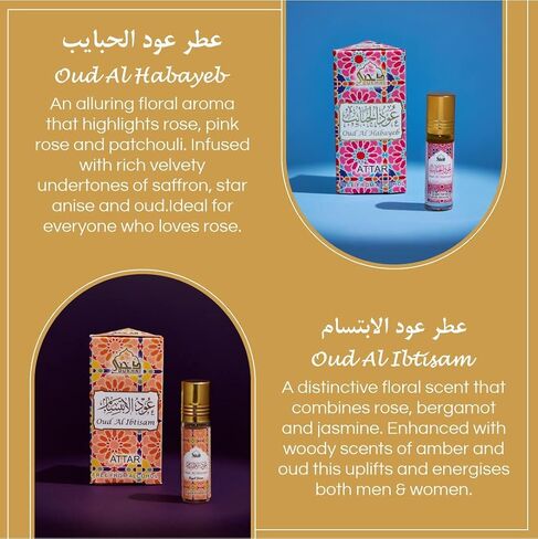 مجموعة زيت دخني العطار | العطار العربي | زيوت عطرية عربية أصيلة | خلطات حلال نقية 100% وخالية من الكحول | أماني، أميرة، حياتي، عنبر، عنبر عود، مسك أبيض - 6 مل لكل منهما in Saudi Arabia
