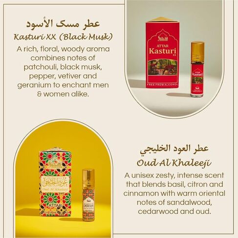 مجموعة زيت دخني العطار | العطار العربي | زيوت عطرية عربية أصيلة | خلطات حلال نقية 100% وخالية من الكحول | أماني، أميرة، حياتي، عنبر، عنبر عود، مسك أبيض - 6 مل لكل منهما in Saudi Arabia
