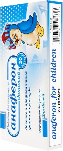أنافيرون للأطفال 20 قرص in Kuwait