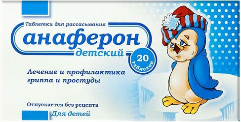 أنافيرون للأطفال 20 قرص in Kuwait