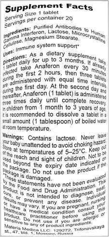 أنافيرون للأطفال 20 قرص in Kuwait