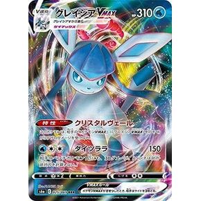 Glaceon VMAX - RRR - 025/069 - S6a - Eevee Heroes /Japanese Version Pokemon Card in Saudi Arabia