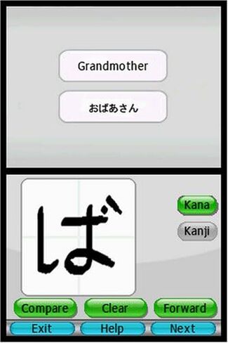 My Japanese Coach - Nintendo DS in Saudi Arabia