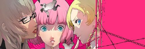 Catherine: Full Body “Heart’s Desire" Premium Edition - PlayStation 4 in Saudi Arabia