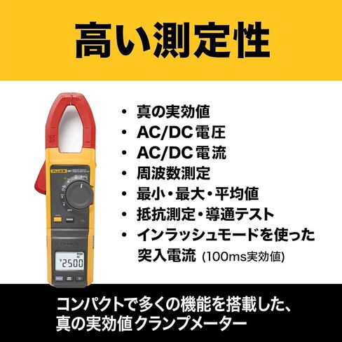 جهاز قياس التيار المتردد/تيار مستمر بشاشة عرض عن بعد من فلوك 381 مع تقنية iFlex in Kuwait