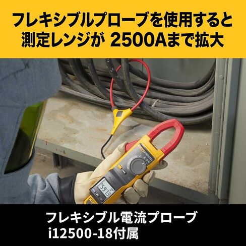 جهاز قياس التيار المتردد/تيار مستمر بشاشة عرض عن بعد من فلوك 381 مع تقنية iFlex in Kuwait