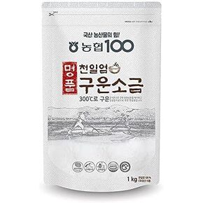 [NongHyup] ملح البحر بالحبوب الخشنة، منتج كوريا، ملح طبيعي من جزر سينان، 농협 천일염 굵은소금، 100% 한국산 (1 كجم/2.2 رطل) in Kuwait