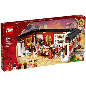 Lego 80101 Chinese New Year Eve Dinner 2019 Asia Exclusive in Saudi Arabia