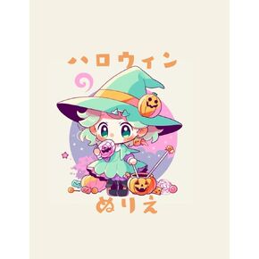 ハロウイン　こども向け　ぬりえ　かわいい魔女とモンスター大集合　1歳　2歳　3歳　4歳　5歳　ドラキュラ　フランケンシュタイン (Japanese Edition) in Saudi Arabia