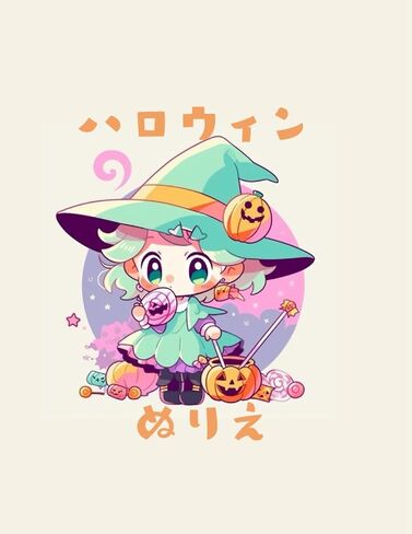 ハロウイン　こども向け　ぬりえ　かわいい魔女とモンスター大集合　1歳　2歳　3歳　4歳　5歳　ドラキュラ　フランケンシュタイン (Japanese Edition) in Saudi Arabia