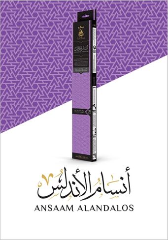 نيلفيبس أنسام الأندلس، المسك المصري، العود، أعواد البخور الأرابيسك لمدة 5 ساعات تنتج رائحة دخان عطرة رائعة. تستخدم في الممارسات الروحية، اليوغا، العلاج العطري والتأمل، 5 عبوات أنسام الأندلس in Kuwait