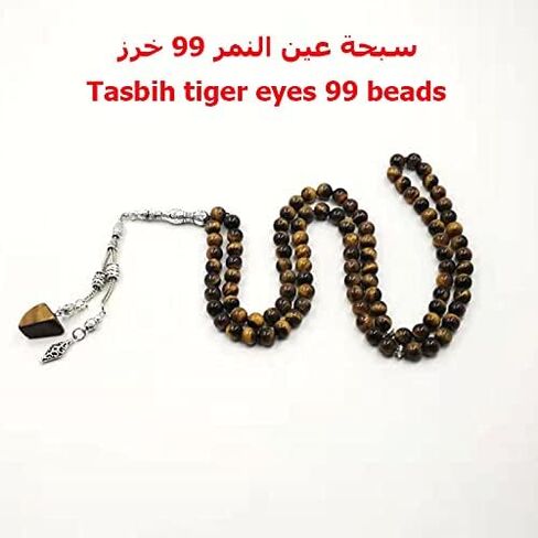Tasbih Muslim Men's Bracelets Muslim Prayer Beads 99 Natural Tiger Eyes Stone (8mm, 99 Beads) in Kuwait