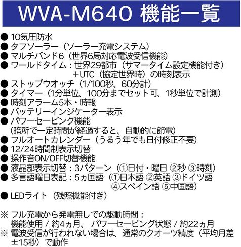 كاسيو ساعة ويف سيبتور (WVA-M640B-1A2JF) 6 اساور متعددة تعمل بالطاقة الشمسية للرجال موديل ياباني اصدار يوليو 2014 in Saudi Arabia