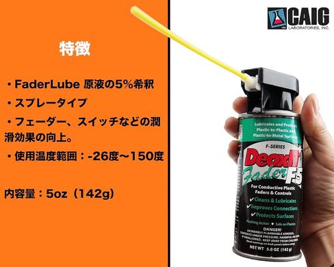 CAIG DeoxIT FaderLube Lubricant 5 oz. & Hosa D100S-2 CAIG DeoxIT 100% Spray Contact Cleaner, 2 oz. in Saudi Arabia
