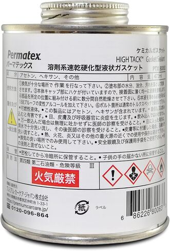 Permatex 80062 High Tack Gasket Sealant, 4 oz. + 80078 Anti-Seize Lubricant with Brush Top Bottle, 8 oz. in Saudi Arabia