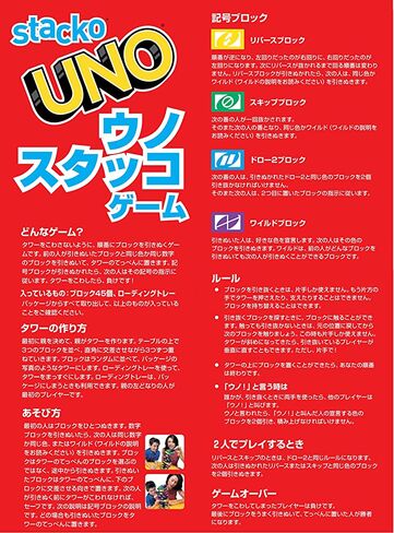 Mattel Games UNO StackoGame for Kids and Family with 45 Colored Stacking Blocks, Loading Tray and Instructions, Makes a Great Gift for 7 Year Olds and Up (43535) in Kuwait