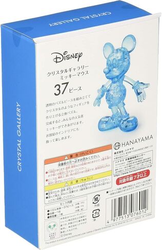 Hanayama 37 Piece Crystal Gallery My Melody 3-Dimensional Jigsaw Puzzle in Saudi Arabia