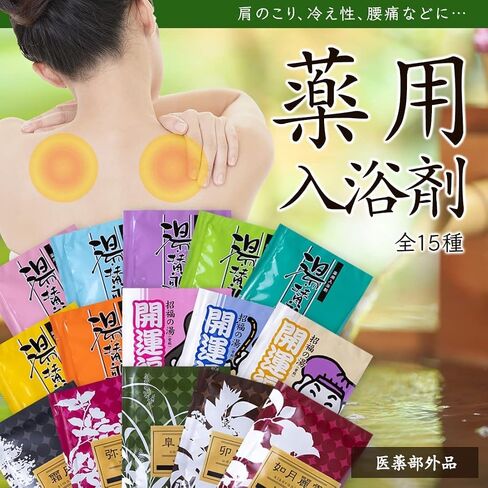 Japanese Bath Salt Mystery Box Set | 30 Packs of Assorted Bath Salts from Japan | Perfect for Birthday, Christmas, Holiday, Grandparents, Mother's Day in Saudi Arabia