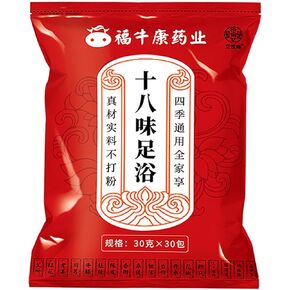 Wangshiyao Eighteen Body Detox Foot Soak, Herbal Foot Detoxing Soak,Ginger Safflower Herb Foot Soak, Mugwort Herb Foot Soaking Pack, Relaxing Muscles, Relieving Foot Pain (30 Bags *30g) in Saudi Arabia
