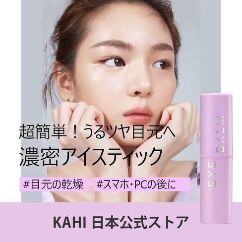 KAHI Seoul Eye Balm (9g 0.32 oz) transparent in Kuwait