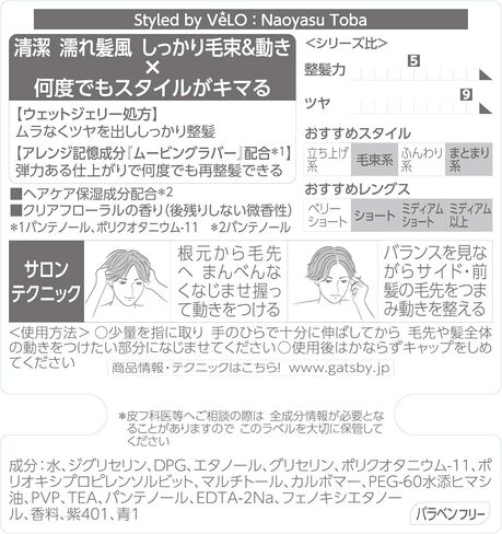 شمع الشعر الرطب البارد من غاتسبي موفينج روبر، 80 جم/2.8 أونصة in Kuwait