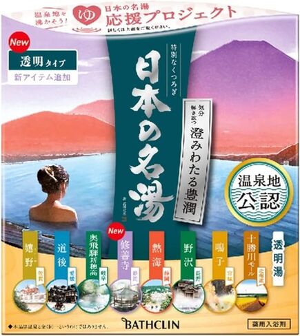 Japanese Bath Salt Samurai Bathclin Clear Hot Spring Assortments 30g x 14 Packages in Saudi Arabia