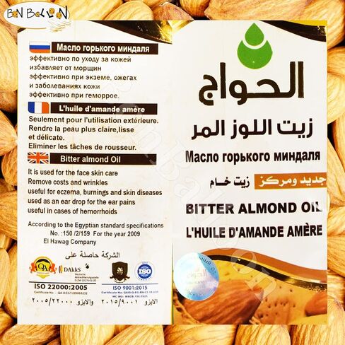 Pure Bitter Almond Oil Virgin Cold Pressed Natural Face Skin Nails Hair Care Skincare Massage Facial Body Egyptian Egypt Arab Arabic Herbals Herb Herbs No Additives Kosher Halal ( 17.64 oz / 500 ml ) in Saudi Arabia