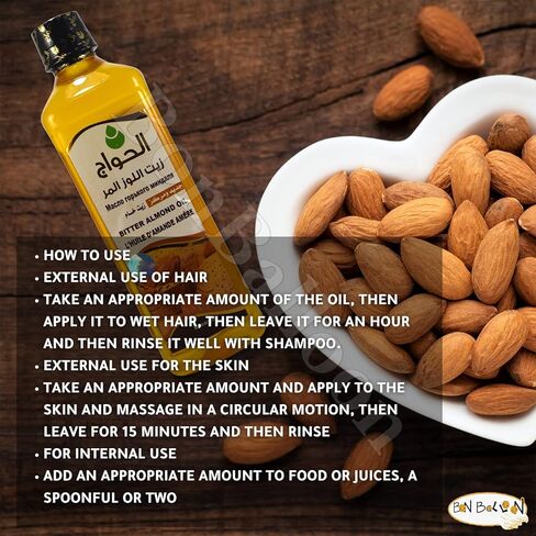 Pure Bitter Almond Oil Virgin Cold Pressed Natural Face Skin Nails Hair Care Skincare Massage Facial Body Egyptian Egypt Arab Arabic Herbals Herb Herbs No Additives Kosher Halal ( 17.64 oz / 500 ml ) in Saudi Arabia