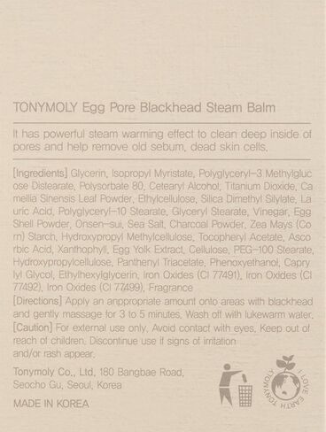 TONYMOLY Egg Pore Blackhead Steam Balm, 0.75 Fl Oz in Kuwait
