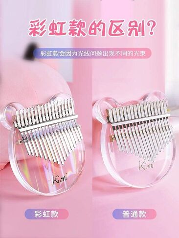 تومي بيانو ابهام كاليمبا من الاكريليك بتصميم دب قوس قزح مع شنطة حمل 17 مفتاح من كي-مي (شفاف) in Kuwait