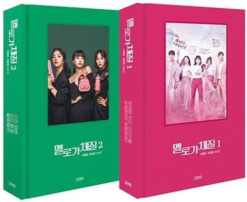 JTBC Drama - Be Melodramatic 멜로가 체질 TV Script Book (Vol.1) in Saudi Arabia