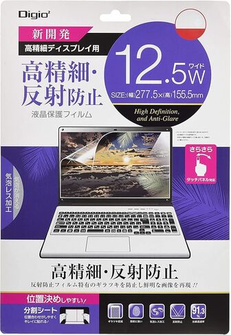 ナカバヤシ(Nakabayashi) Digio2 Z1487 LCD Protective Film, 11.6" Wide (16:9), High Definition, Anti-Glare in Saudi Arabia