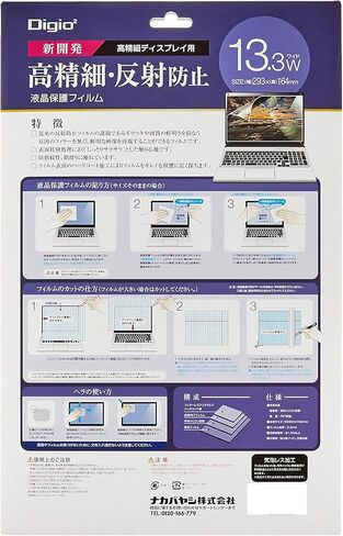 ナカバヤシ(Nakabayashi) Digio2 Z1487 LCD Protective Film, 11.6" Wide (16:9), High Definition, Anti-Glare in Saudi Arabia