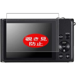 Synvy Privacy Screen Protector, Compatible with Samsung ST200F Digital Camera Anti Spy Film Protectors [Not Tempered Glass] in Kuwait