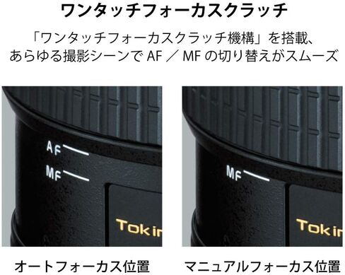 Tokina ATXAF140DXN 14-20mm f/2 Pro DX Lens for Nikon F, Black in Kuwait