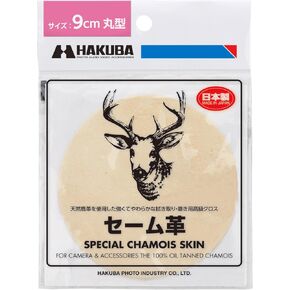 Hakuba Premium Cloth Chamois MS Natural Deer Skin KMC-CSMS Cleaning Cloth Camera Lens Smartphone Glasses Tablet LCD in Saudi Arabia