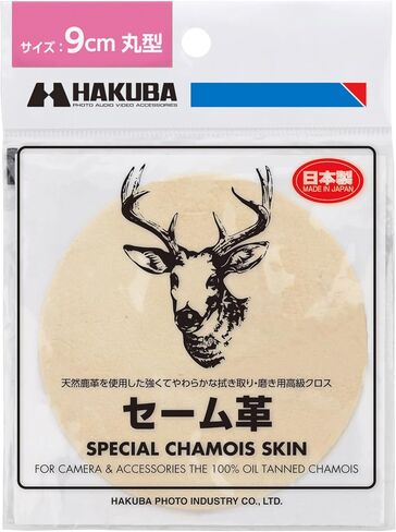Hakuba Premium Cloth Chamois MS Natural Deer Skin KMC-CSMS Cleaning Cloth Camera Lens Smartphone Glasses Tablet LCD in Saudi Arabia